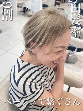 アッシュ 武蔵小金井店(Ash) ＼白髪率9割×ベージュでつなぐさん／