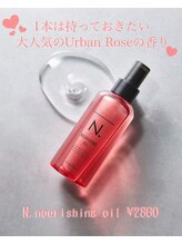 ‐美髪愛用モテトリートメント‐N．NOURISHING OIL “Urban rose”