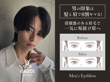 メンズサロン ガウディ 三宮店(men's salon Gaudi)の雰囲気（.高技術×“洗練された”STYLEをご提供☆[メンズカット/学割U24]）