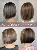 大人の美しいグレイヘア脱白髪染め30代40代50代60代