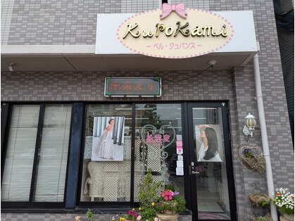 くろかみ美容室の写真
