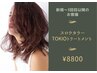 透明感カラー+超音波TOKIOトリートメント♪13200→8800