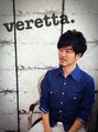 ベレッタ 松井山手店(veretta.)/鷹塀　悠樹