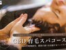 【全員】★話題のCBDメニュー★カット＋CBDスパＢコース￥8910