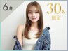 【30名限定☆】似合わせカット+透け艶シルクカラー+スチームTr ￥6900