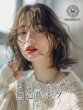 マックスビューティーギンザ(MAXBEAUTY GINZA)　 セミウェット無造作ボブ☆銀座/東京駅