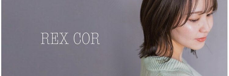 レックス コル(REX COR)のサロンヘッダー