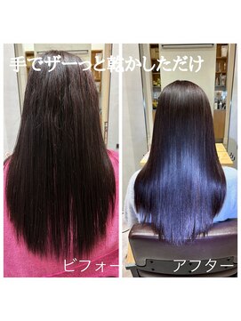 高難易度縮毛矯正 誤魔化し無し手でザーっと乾かすだけの本物の縮毛矯正