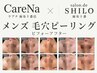 【毛穴ケア】眉毛/顔シェービング+ピーリング+フェイシャルマッサージ ¥10450