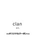 ↓↓↓ カット+カラークーポン↓↓↓
