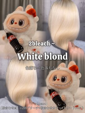 メゾン 心斎橋店(Maison) 色落ちがない！ホワイトブロンド