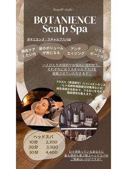 シュガースタイル(SugaR-style-)の写真/【癒し × 頭皮ケア】疲れた頭皮と髪を整える、至福のヘッドスパが自慢のサロン