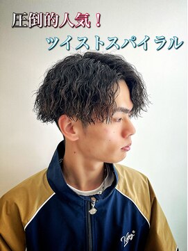 レジット メンズ ヘアサロン(LEGIT MEN's HAIR SALON) 縦落ちツイスパ