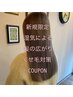 縮毛矯正+プレミアムトリートメント17,600円→14080円