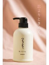 洗いながら補修☆さらっとまとまるツヤ髪へ【髪質改善縮毛矯正/髪質改善トリートメント】