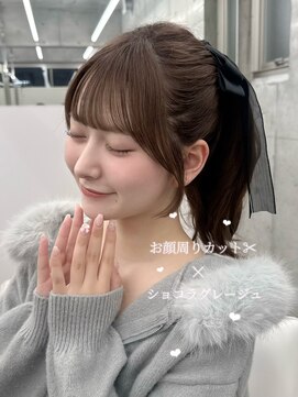 エヌアイ オモテサンドウ(ni omotesando) ☆顔周りカット ショコラグレージュ☆