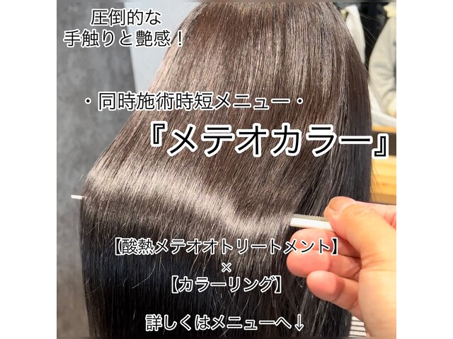 トランス フォー ヘアー デサイン(trans for hair design)