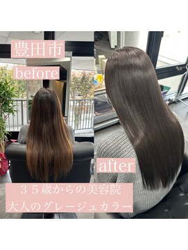 エミュ(emu) 髪質改善/極上艶髪/グレーベージュ