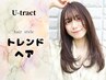 21.　☆トータルビュティ―プラン☆　　カット+縮毛矯正+カラー