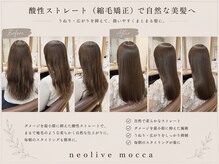 髪にやさしく、仕上がりは美しく。酸性ストレートで理想のツヤ髪へ。