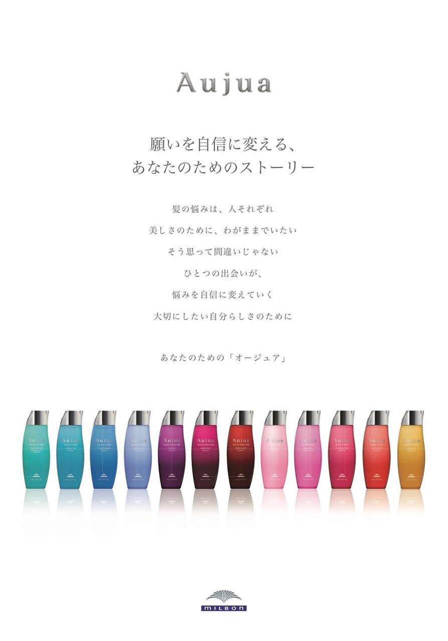 【人気NO.1クーポン】デザインcut+フルカラーAujua集中ケアマスク￥8900