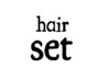 ｛大切な日のための…｝ヘアセット　￥4200