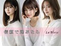 ラ ブレス(La Bless)