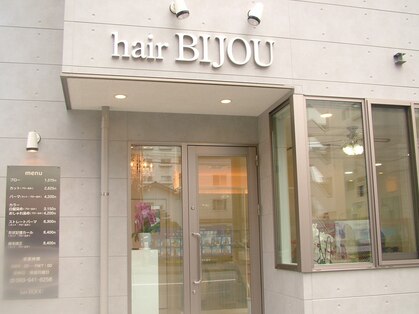 ヘアー ビジュー(hair BIJOU)の写真