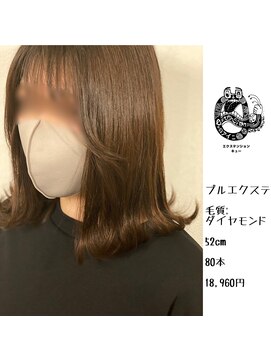 エクステンション キュー(extension Q) プルエクステ/ダイヤモンド毛質52cm(長さおへそ位)80本18,960円