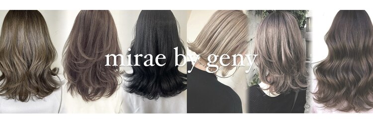 ミレバイジェニー (mirae by geny)のサロンヘッダー