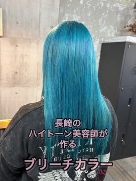 コワファースト長崎シャンプーボーイ 2nd(COIFF1RST 長崎 SHAMPOO BOY) 長崎ハイトーン 派手髪 ターコイズブルー