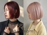 【ケアブリーチ】ダブルカラー＋カット＋linkトリートメント_￥18000