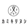 カミキリヌシのお店ロゴ