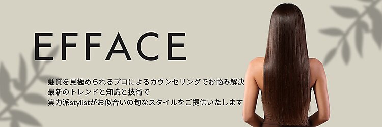 エファッセ 行田店(efface)のサロンヘッダー