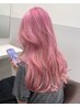 【ブリーチ*ダブルカラー】ご相談クーポン