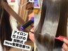 おすすめ！カラー(白髪もイルミナもテラも全ぶ)＋カット＋[髪質改善TR]