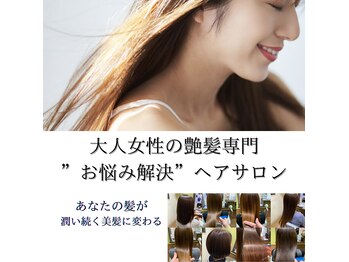 髪質改善ヘアサロン Ｍｏｒｅ,Ｂ 【モアビー】
