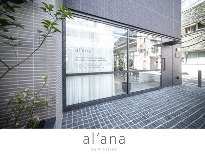 アラナ 薬院(alana)の写真