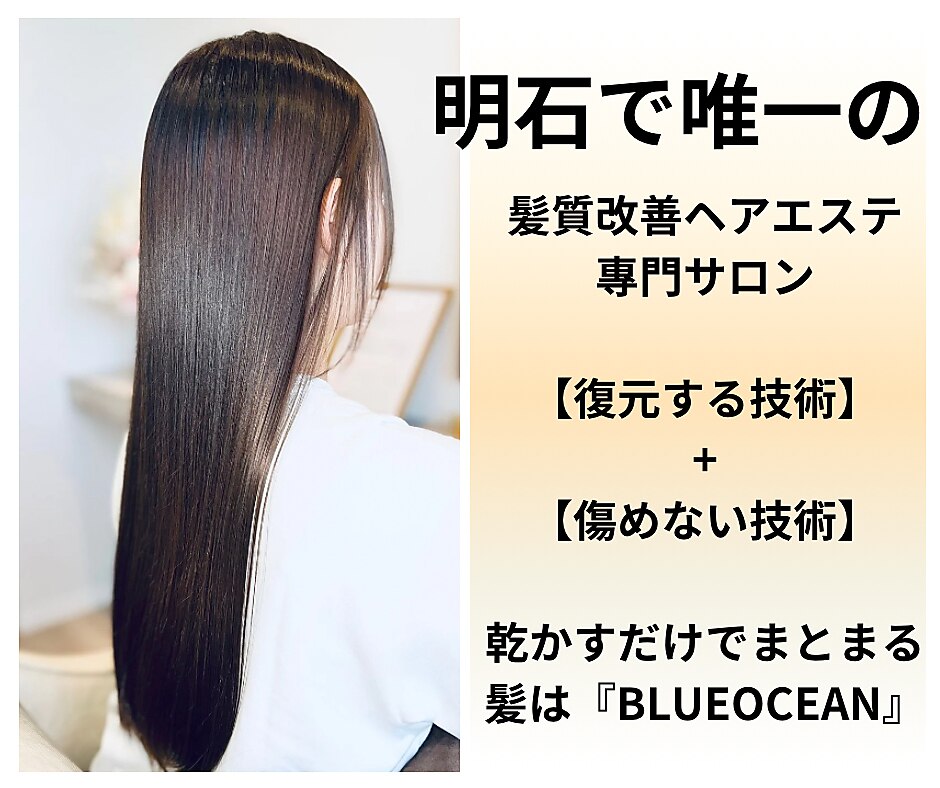 ブルーオーシャン 大久保店(BLUEOCEAN)｜ホットペッパービューティー