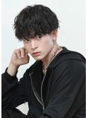 緩め 波巻き ツイストスパイラル マッシュ