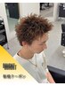 カット+スパイキーパーマ+カラー［静岡/メンズカット/メンズパーマ/メンズ］