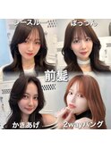 韓国ヘア/くびれヘア/顔周りカット/レイヤーカット/顔周りカット