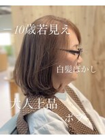 ウチコ 平尾店(u.chi.ko_si)&nbsp;－10歳若見え白髪ぼかしと大人ボブ