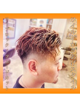 レジット メンズ ヘアサロン(LEGIT MEN's HAIR SALON) ワイルドにかきあげフェードスタイル!!