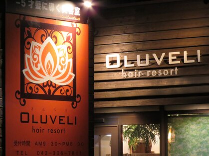 オルベリヘアリゾート(OLUVELI hair resort)の写真