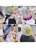 【再来】ブリーチ+デザインカラー　￥15500～￥18500