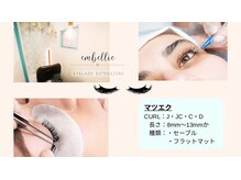アンベリー(embellie)の雰囲気（個室完備♪まつげエクステでかわいく＆キレイに女子力up♪）