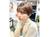 【期間限定】似合わせカット（ショート/レイヤー/韓国レイヤー）￥6600→