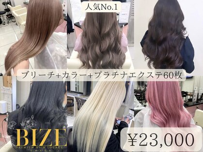 ビゼ 梅田(BIZE)の写真