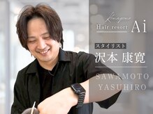 【stylist◇沢本泰寛】働く大人女性に寄り添う“上品かわいい”スタイルをご提案します♪